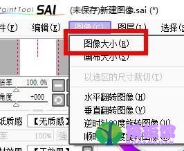 sai怎么设置图像大小？sai设置图像大小教程