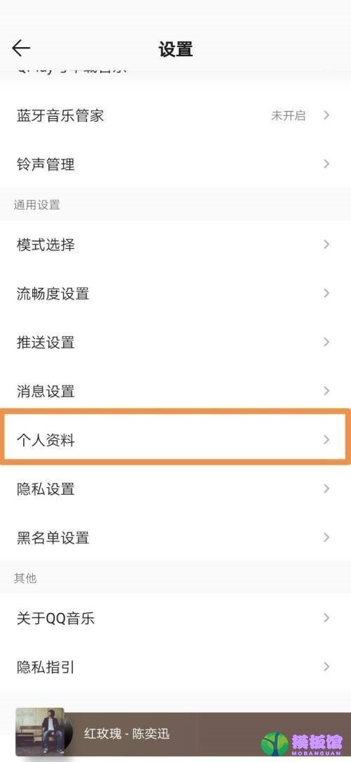 QQ音乐怎么设置昵称？QQ音乐设置昵称教程截图