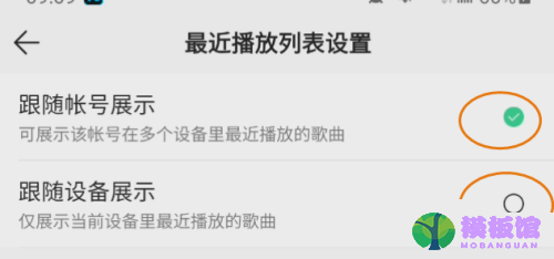 QQ音乐怎么设置播放列表？QQ音乐设置播放列表方法截图