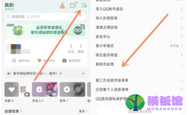 QQ音乐怎么注销？QQ音乐注销教程