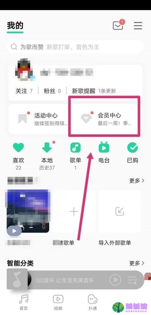 QQ音乐怎么查看乐币余额？QQ音乐查看乐币余额方法截图