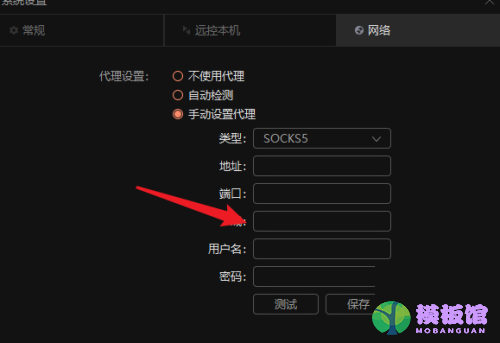 向日葵X远程控制软件怎么手动设置代理？向日葵X远程控制软件手动设置代理教程截图
