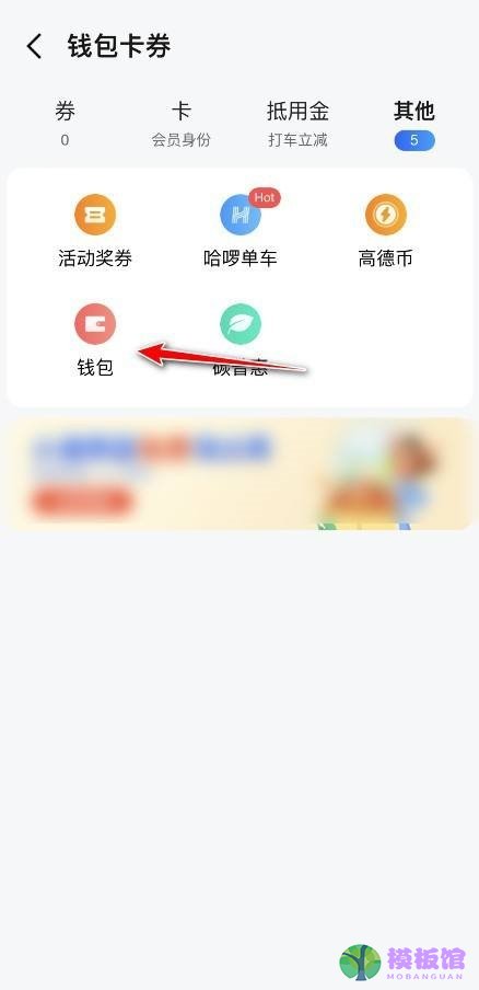 高德地图账单怎么查看?高德地图账单查看方法截图