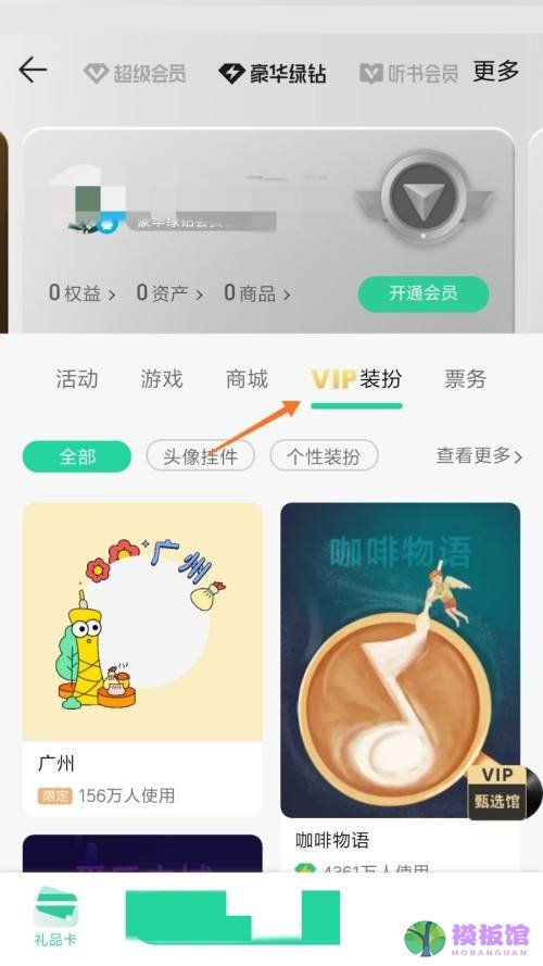 QQ音乐怎么查看音乐告白?QQ音乐查看音乐告白方法截图