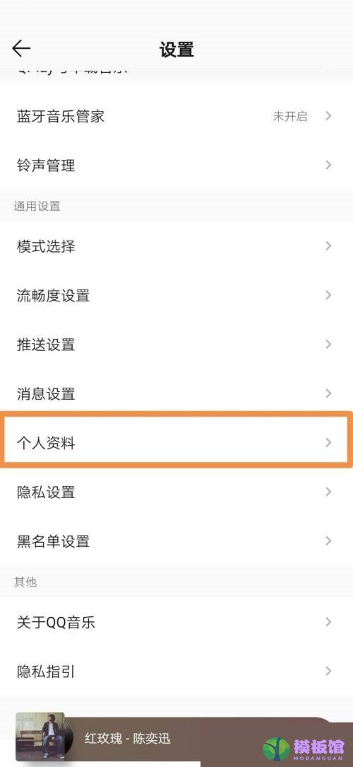 QQ音乐怎么设置头像?QQ音乐设置头像教程截图