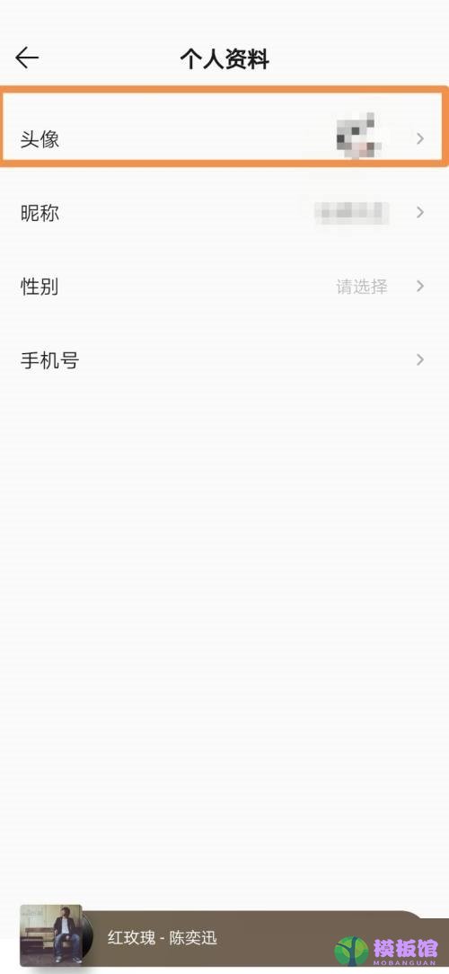 QQ音乐怎么设置头像?QQ音乐设置头像教程截图