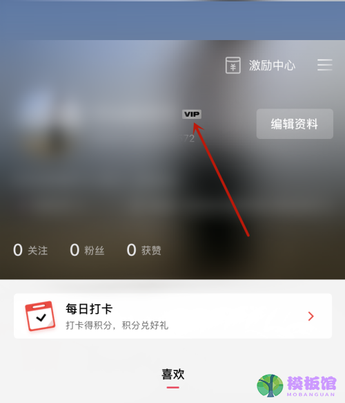 剪映怎么开通VIP?剪映开通VIP方法截图