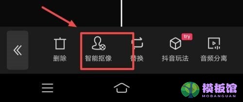 剪映怎么抠像?剪映抠像教程截图