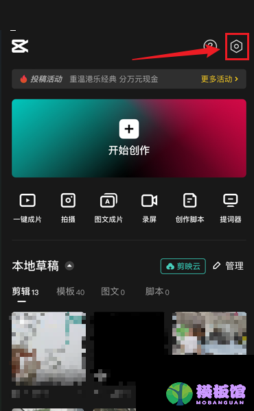 剪映怎么下载个人信息?剪映下载个人信息教程