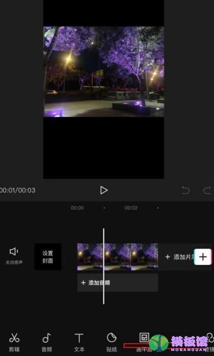 剪映怎么设置对比度?剪映设置对比度教程截图