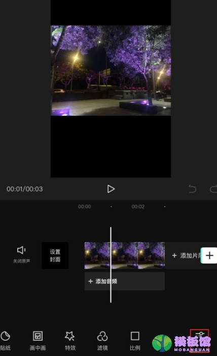 剪映怎么设置对比度?剪映设置对比度教程截图