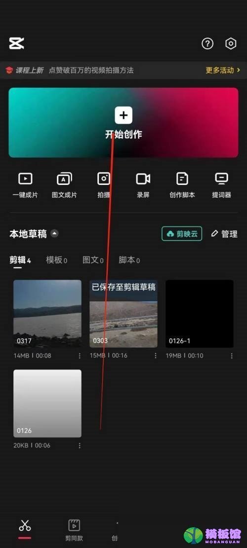 剪映怎么识别歌词?剪映识别歌词教程截图