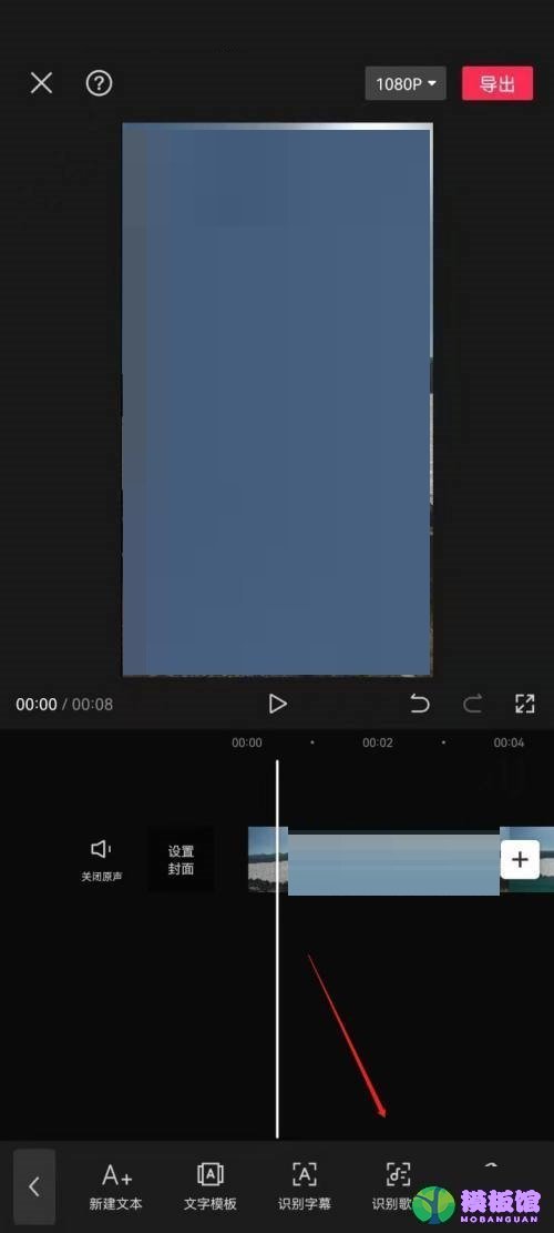 剪映怎么识别歌词?剪映识别歌词教程截图