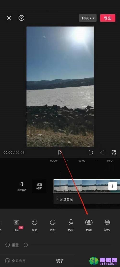 剪映怎么设置色调?剪映设置色调教程截图