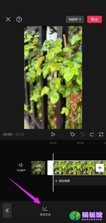 剪映怎么设置快镜头?剪映设置快镜头方法截图