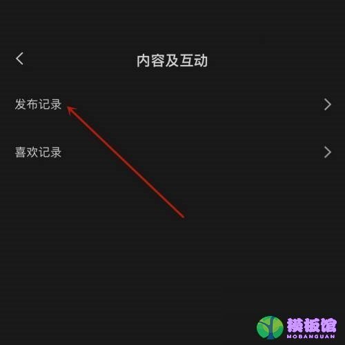 剪映发布记录在哪里?剪映发布记录查看方法截图