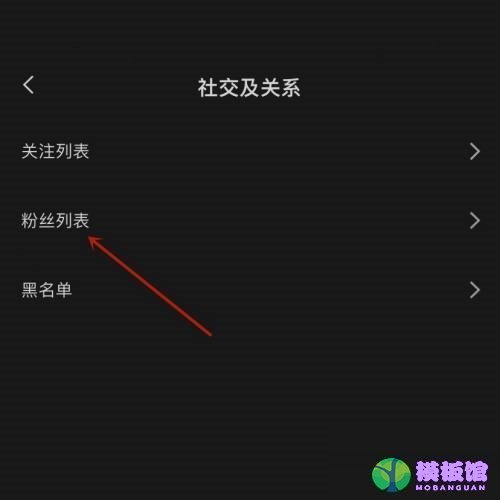 剪映粉丝列表怎么查看?剪映粉丝列表查看教程截图