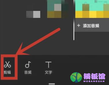 剪映稳定器在哪里?剪映稳定器查看方法截图