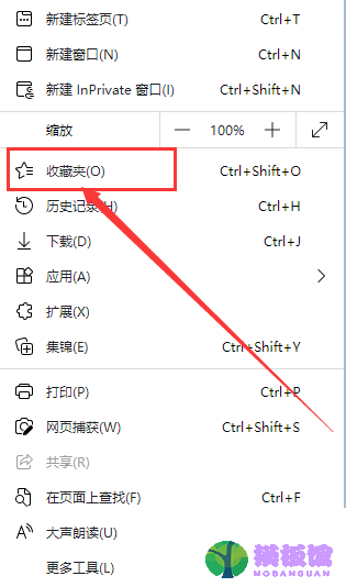 microsoft edge怎么导出书签？microsoft edge导出书签教程截图