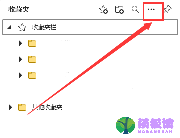 microsoft edge怎么导出书签？microsoft edge导出书签教程截图