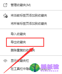 microsoft edge怎么导出书签？microsoft edge导出书签教程截图