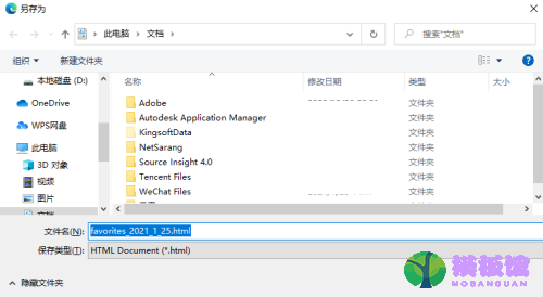 microsoft edge怎么导出书签？microsoft edge导出书签教程截图