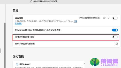 microsoft edge怎么禁用硬件加速？microsoft edge禁用硬件加速教程截图