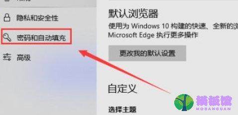 microsoft edge保存卡片怎么开启?microsoft edge保存卡片开启方法截图