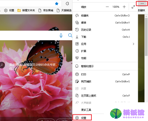 microsoft edge怎么发送反馈？microsoft edge发送反馈教程