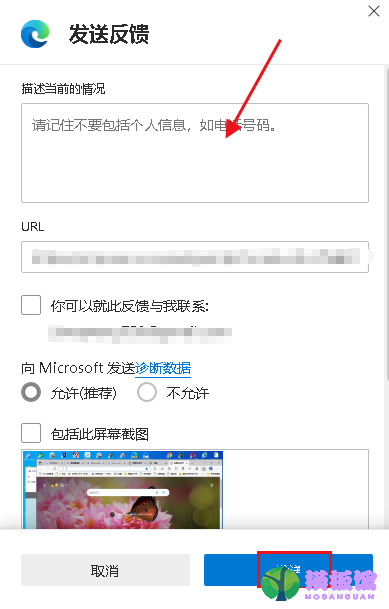 microsoft edge怎么发送反馈？microsoft edge发送反馈教程截图