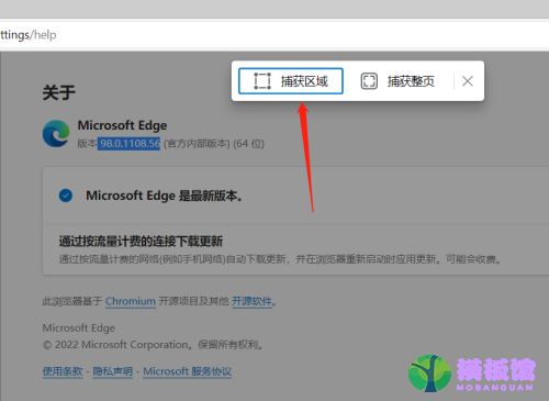 microsoft edge网页捕获怎么使用？microsoft edge网页捕获使用方法截图