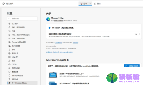 microsoft edge网页捕获怎么使用？microsoft edge网页捕获使用方法截图