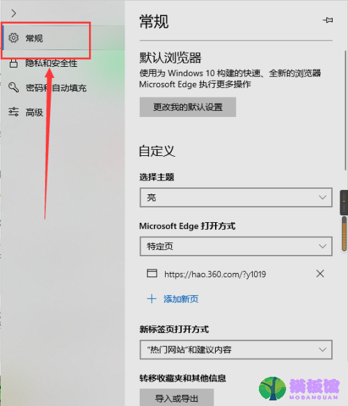 microsoft edge怎么添加新页？microsoft edge添加新页方法截图