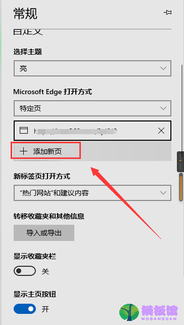 microsoft edge怎么添加新页？microsoft edge添加新页方法截图