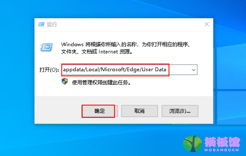 microsoft edge怎么删除默认用户配置文件？microsoft edge删除默认用户配置文件方法截图