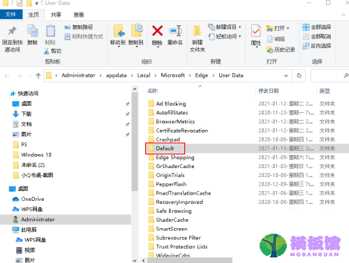 microsoft edge怎么删除默认用户配置文件？microsoft edge删除默认用户配置文件方法截图