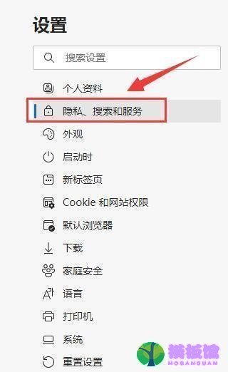 microsoft edge怎么设置个人隐私等级?microsoft edge设置个人隐私等级方法截图