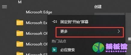 microsoft edge怎么固定到任务栏?microsoft edge固定到任务栏教程截图