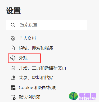 microsoft edge怎么设置深色外观?microsoft edge设置深色外观方法截图