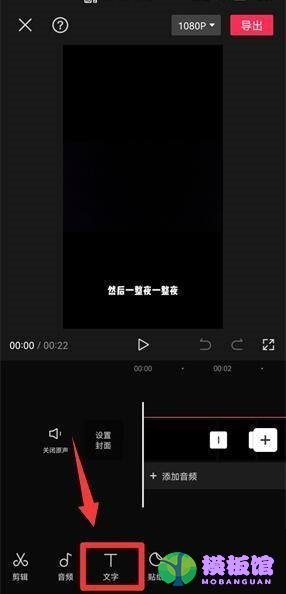 剪映怎么复制字幕?剪映复制字幕教程