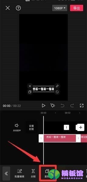 剪映怎么复制字幕?剪映复制字幕教程截图