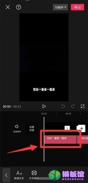 剪映怎么复制字幕?剪映复制字幕教程截图