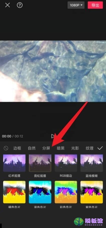 剪映分屏在哪里?剪映分屏查看方法截图