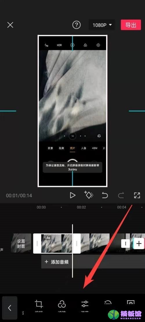 剪映怎么锐化视频？剪映锐化视频方法截图
