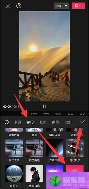 剪映怎么设置卡机特效?剪映设置卡机特效教程截图