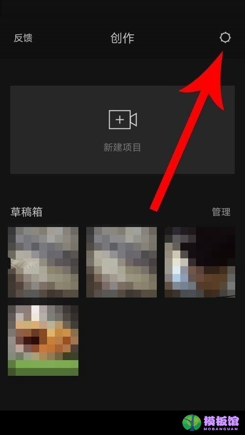 剪映自动添加片尾怎么打开?剪映自动添加片尾打开方法截图