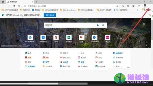 microsoft edge怎么自定义起始页?microsoft edge自定义起始页教程截图