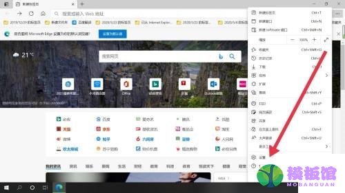 microsoft edge怎么自定义起始页?microsoft edge自定义起始页教程截图