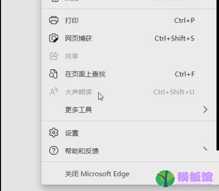 microsoft edge怎么设置摄像头权限?microsoft edge设置摄像头权限方法截图