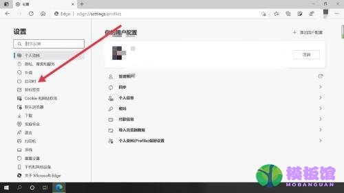 microsoft edge怎么自定义起始页?microsoft edge自定义起始页教程截图